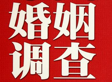 「宁国市福尔摩斯私家侦探」破坏婚礼现场犯法吗？